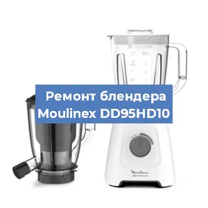 Замена подшипника на блендере Moulinex DD95HD10 в Воронеже